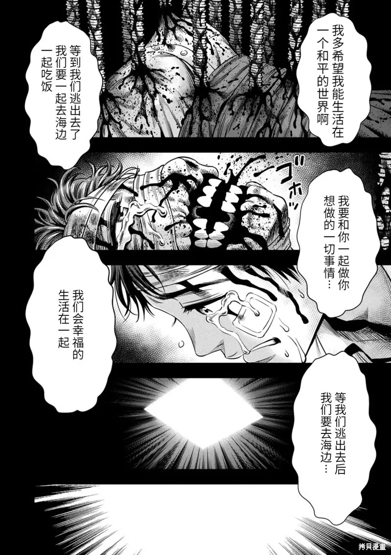 连载94话 第1页