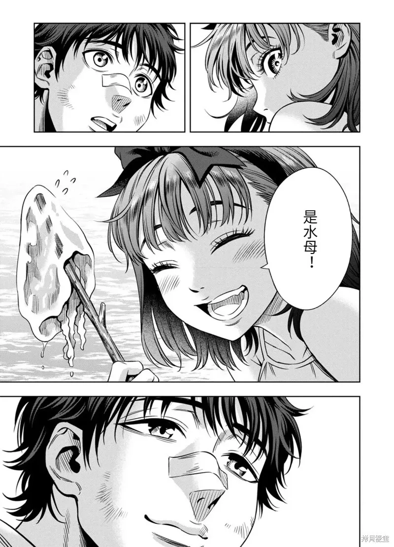 连载94话 第4页