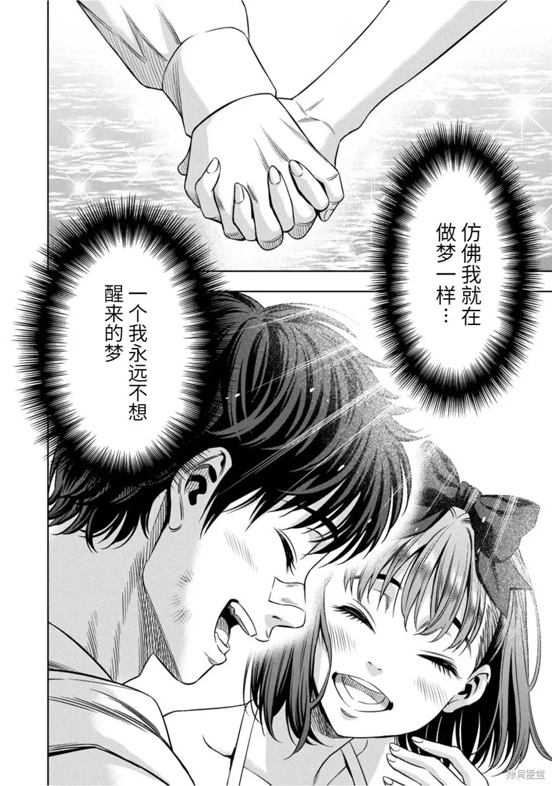 连载94话 第5页