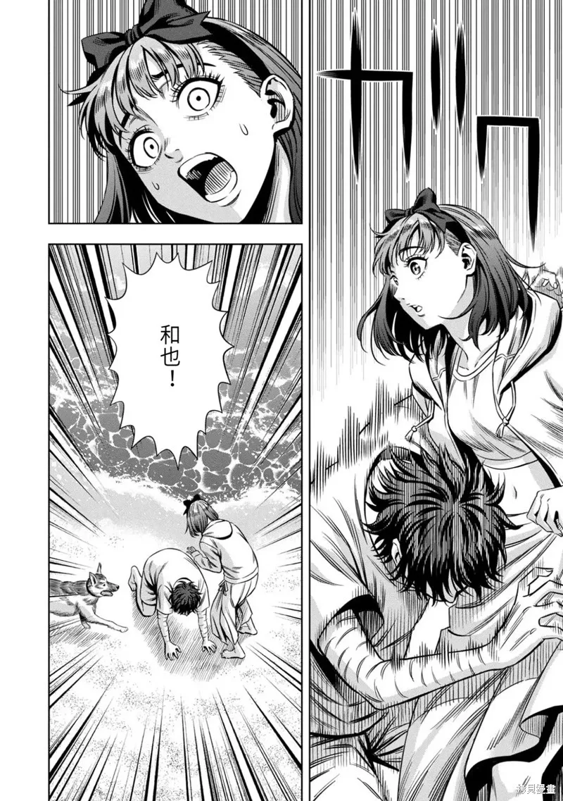连载94话 第9页