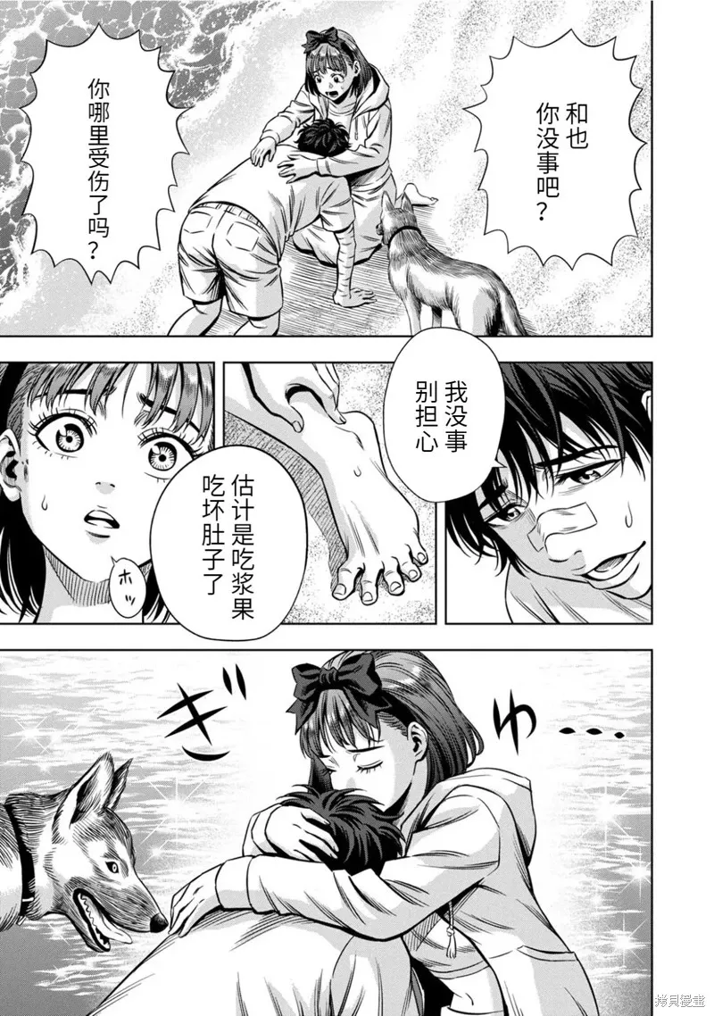 连载94话 第10页