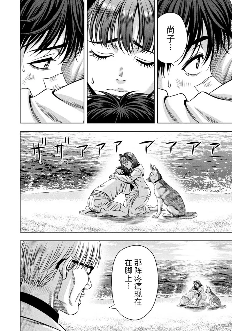 连载94话 第11页
