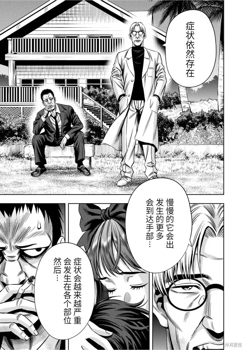 连载94话 第12页