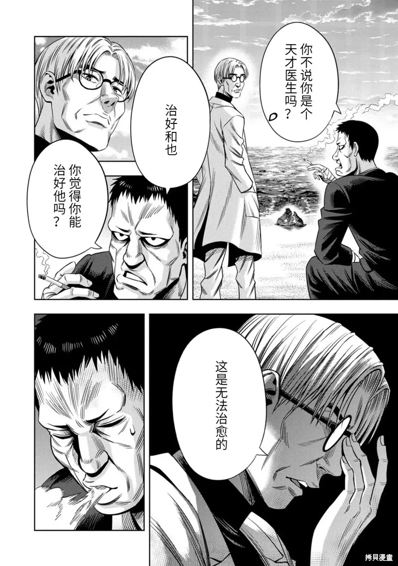 连载94话 第13页
