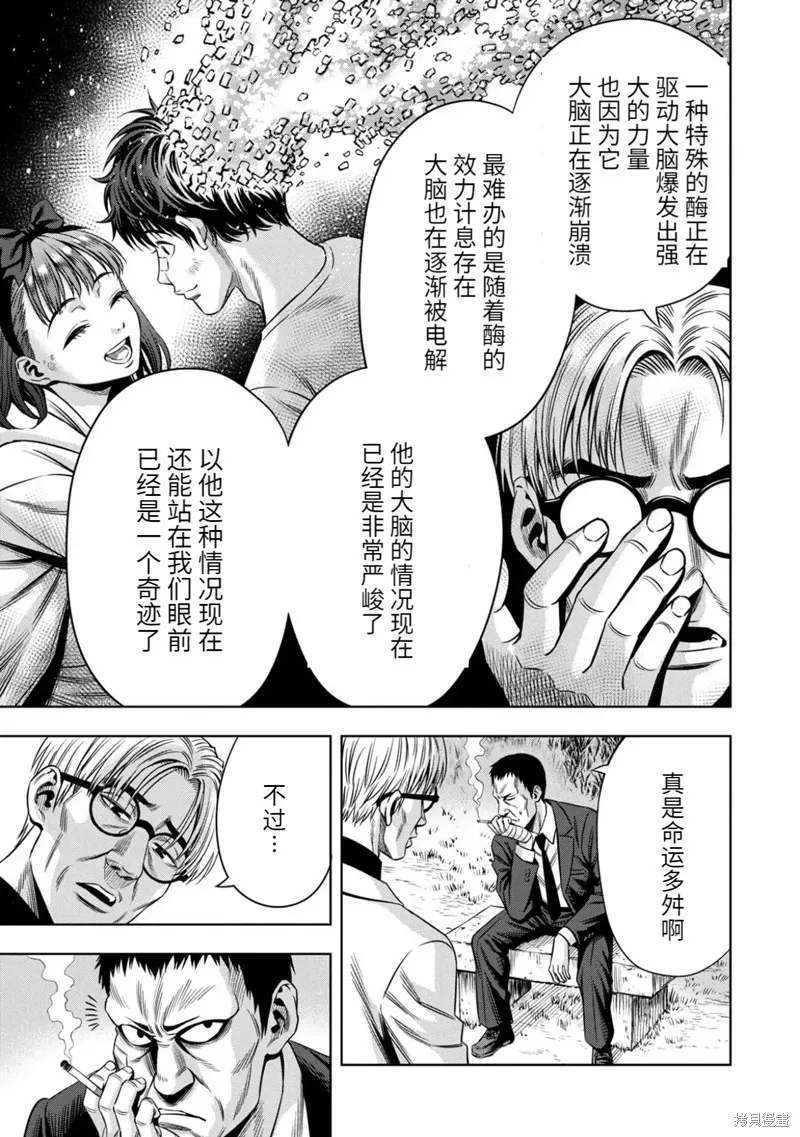 连载94话 第14页