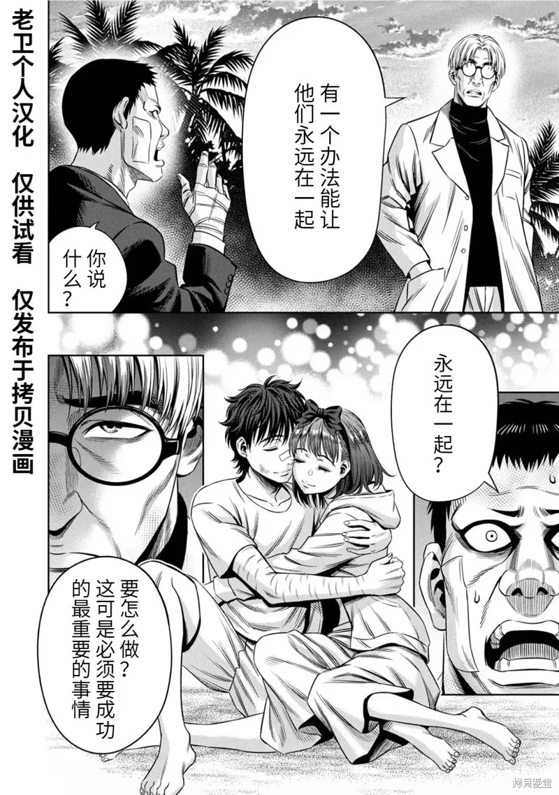连载94话 第15页