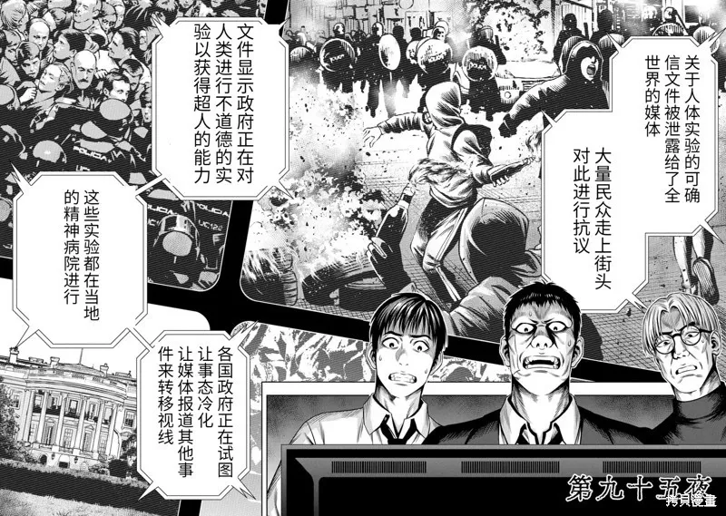 连载94话 第18页