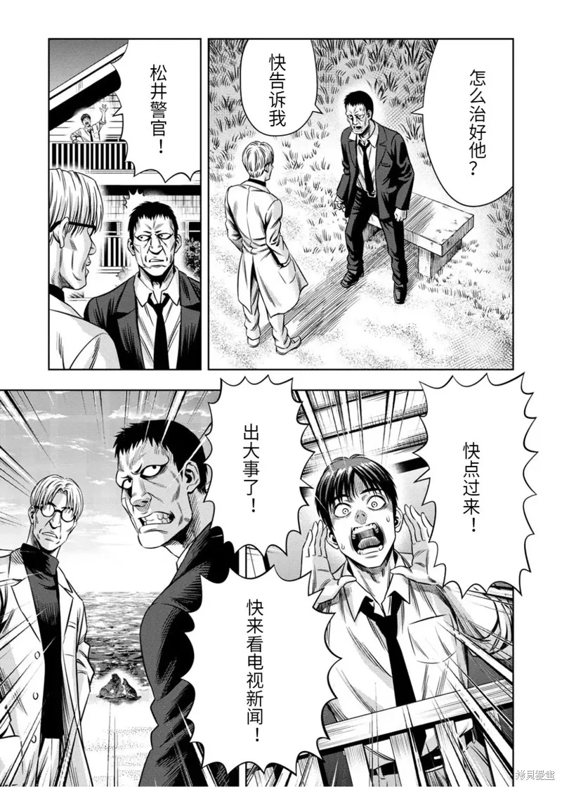 连载95话 第1页