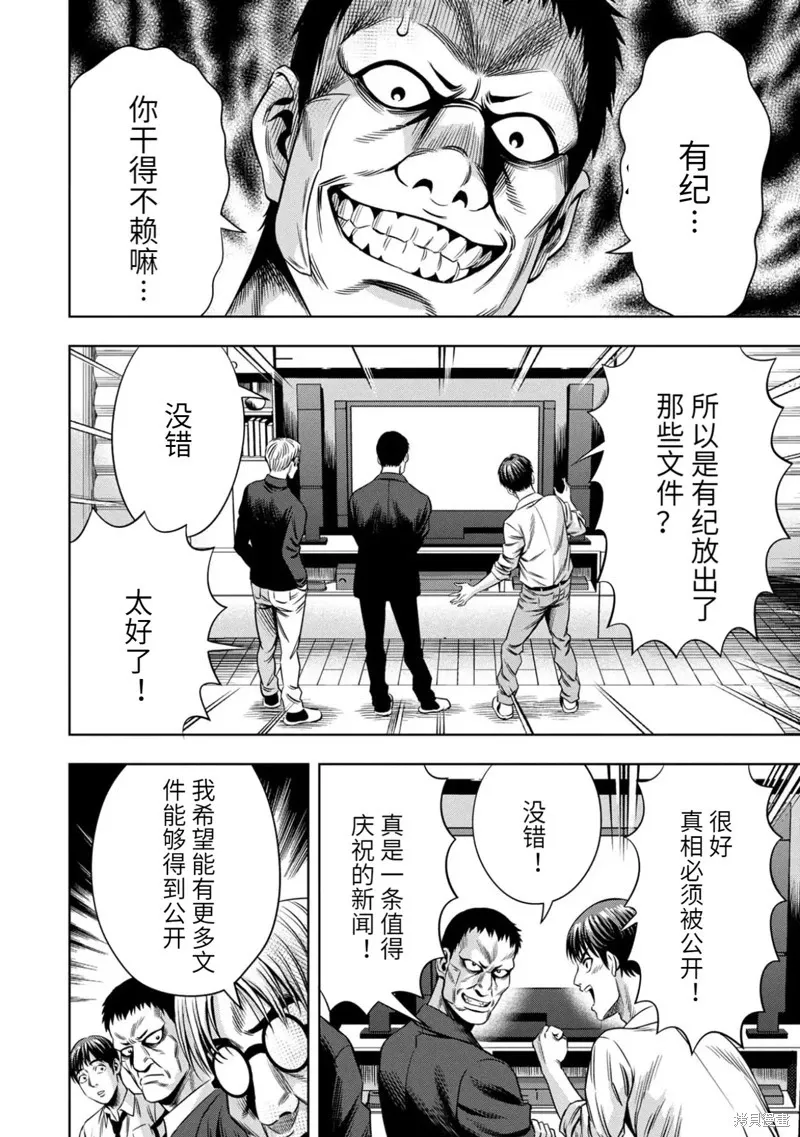 连载95话 第3页