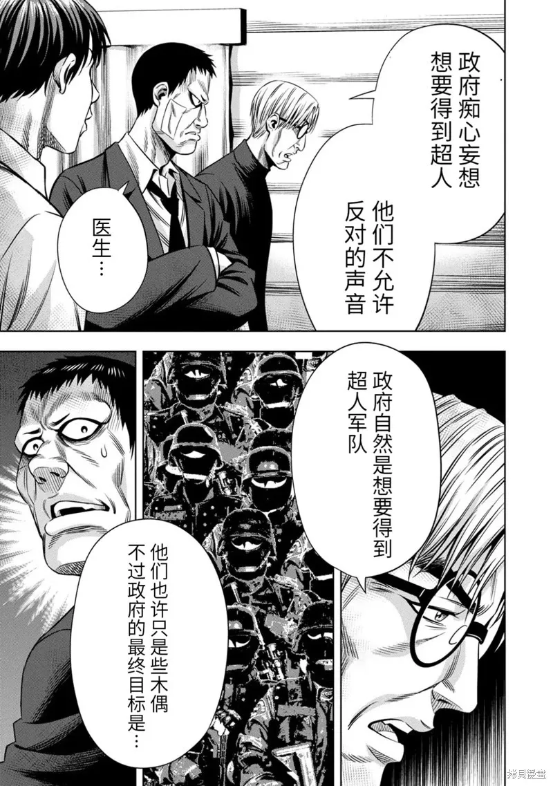 连载95话 第4页