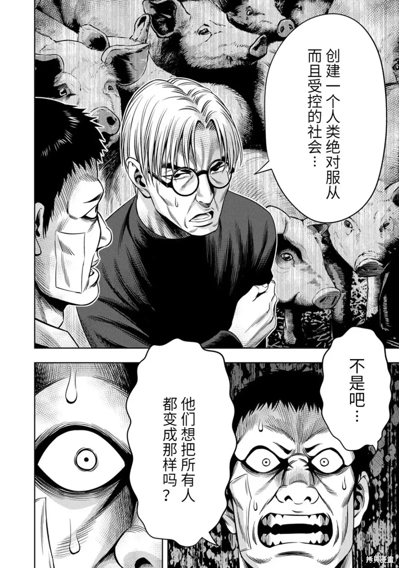 连载95话 第5页