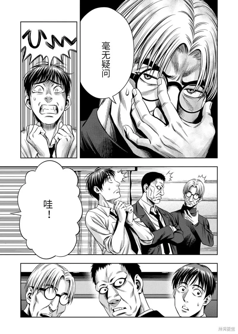 连载95话 第6页