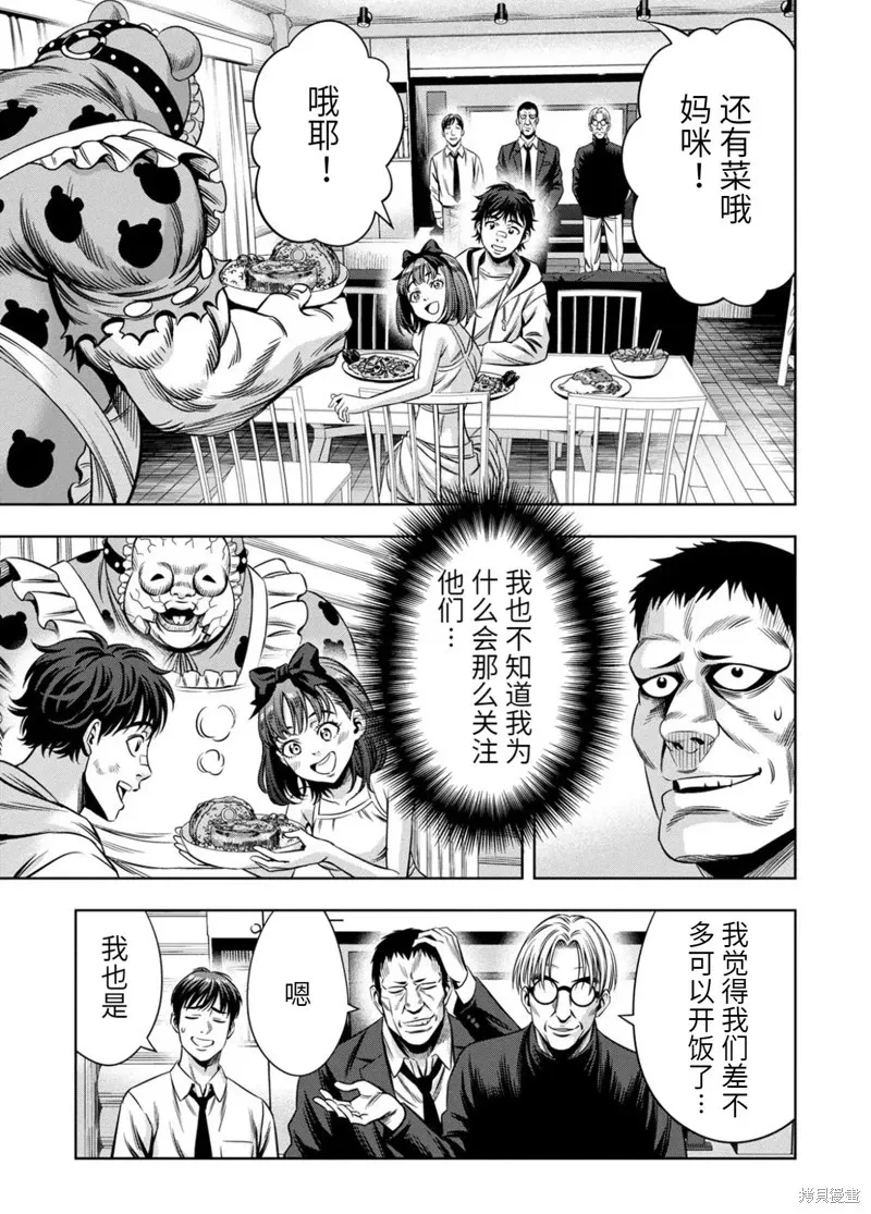 连载95话 第8页