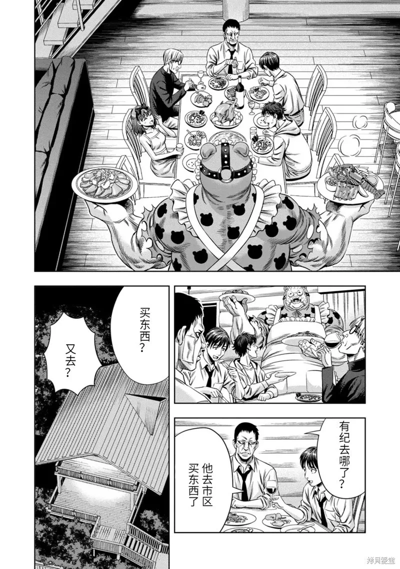 连载95话 第9页