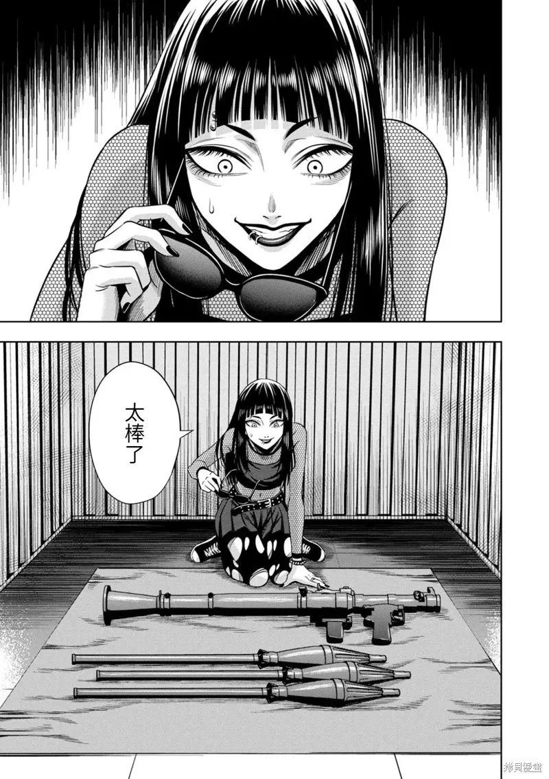 连载95话 第10页