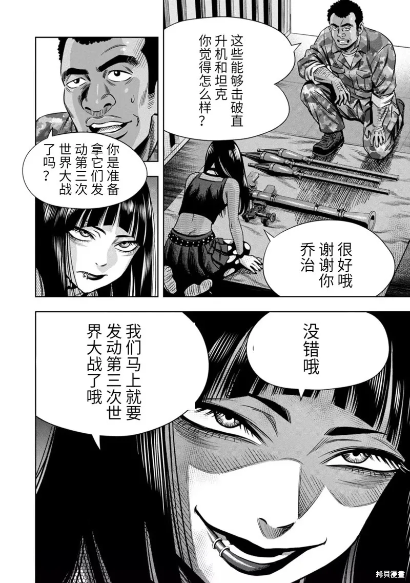 连载95话 第11页