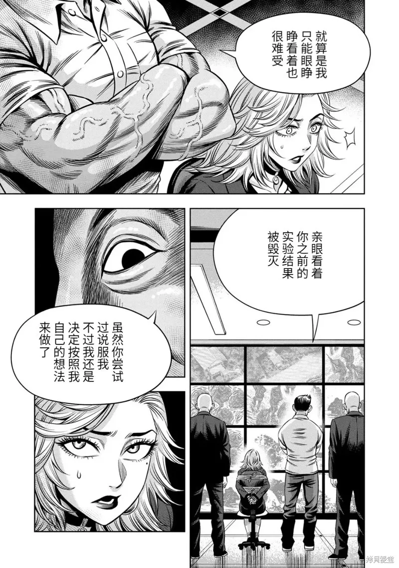 连载96话 第6页