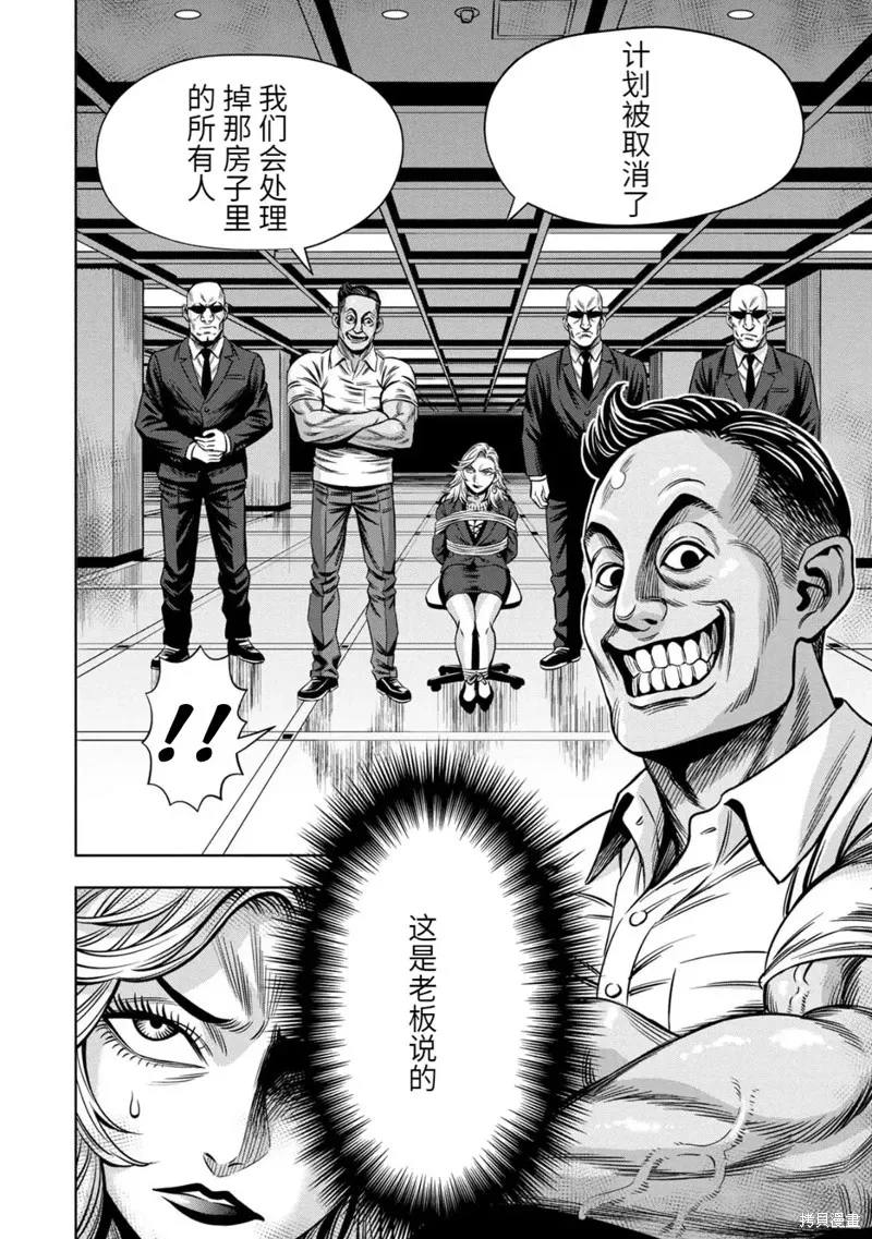 连载96话 第7页