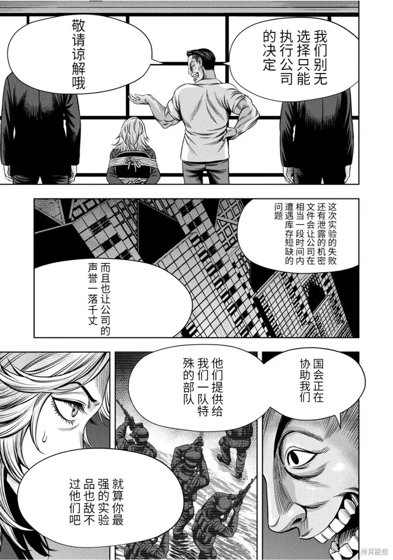 连载96话 第8页