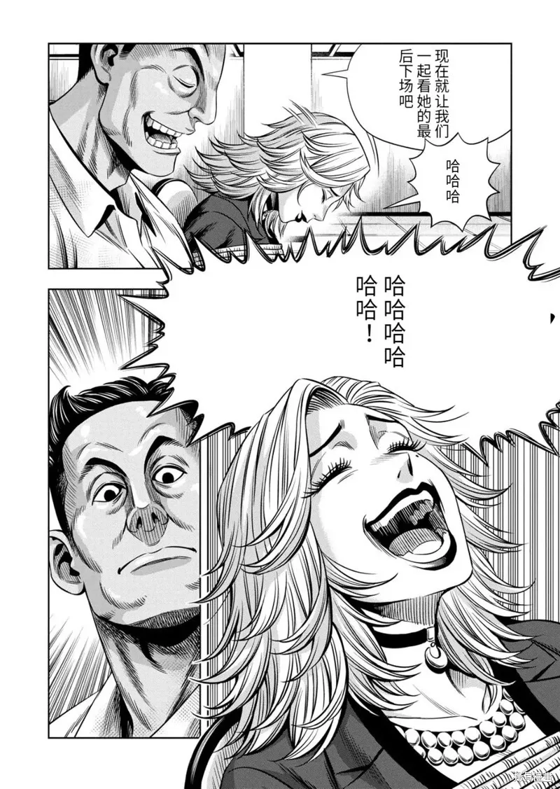 连载96话 第9页