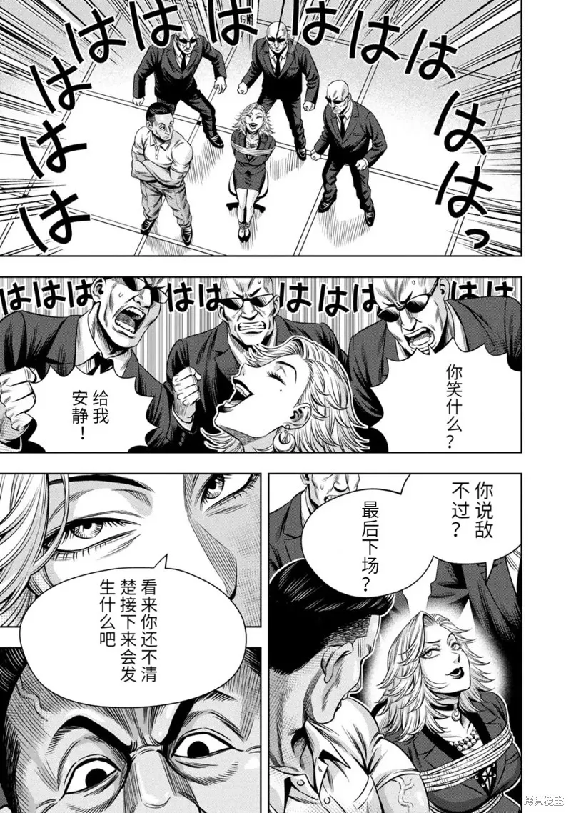 连载96话 第10页
