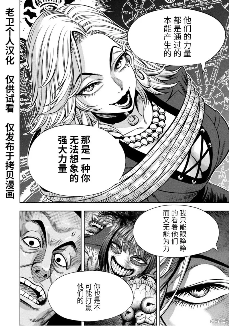 连载96话 第11页