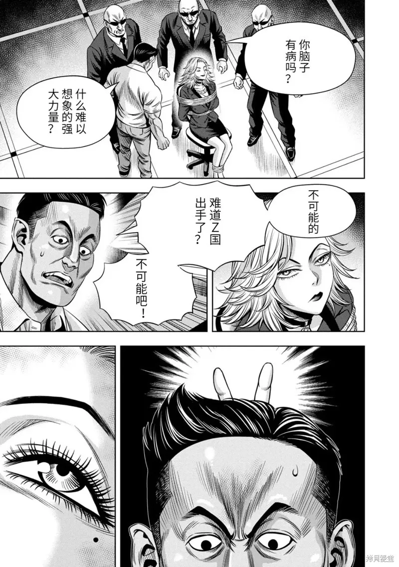 连载96话 第12页