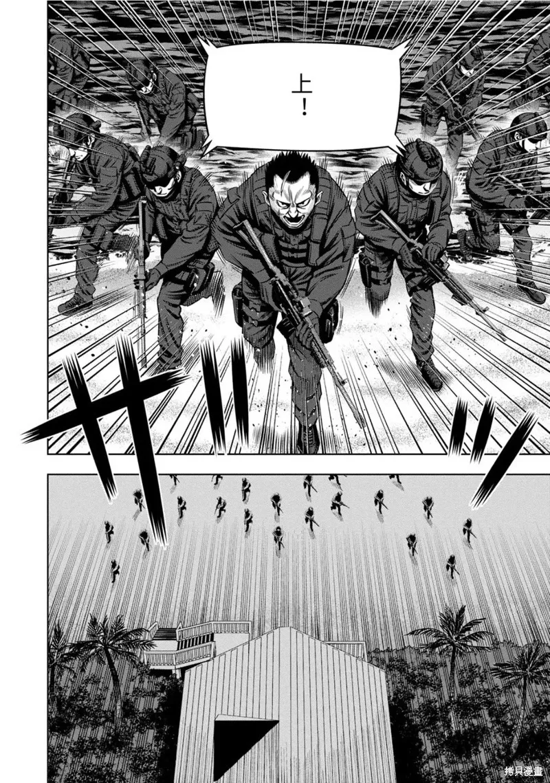 连载97话 第2页