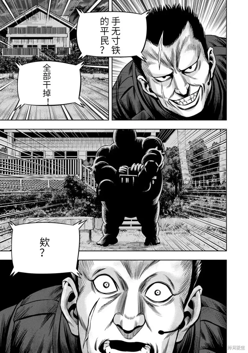 连载97话 第3页