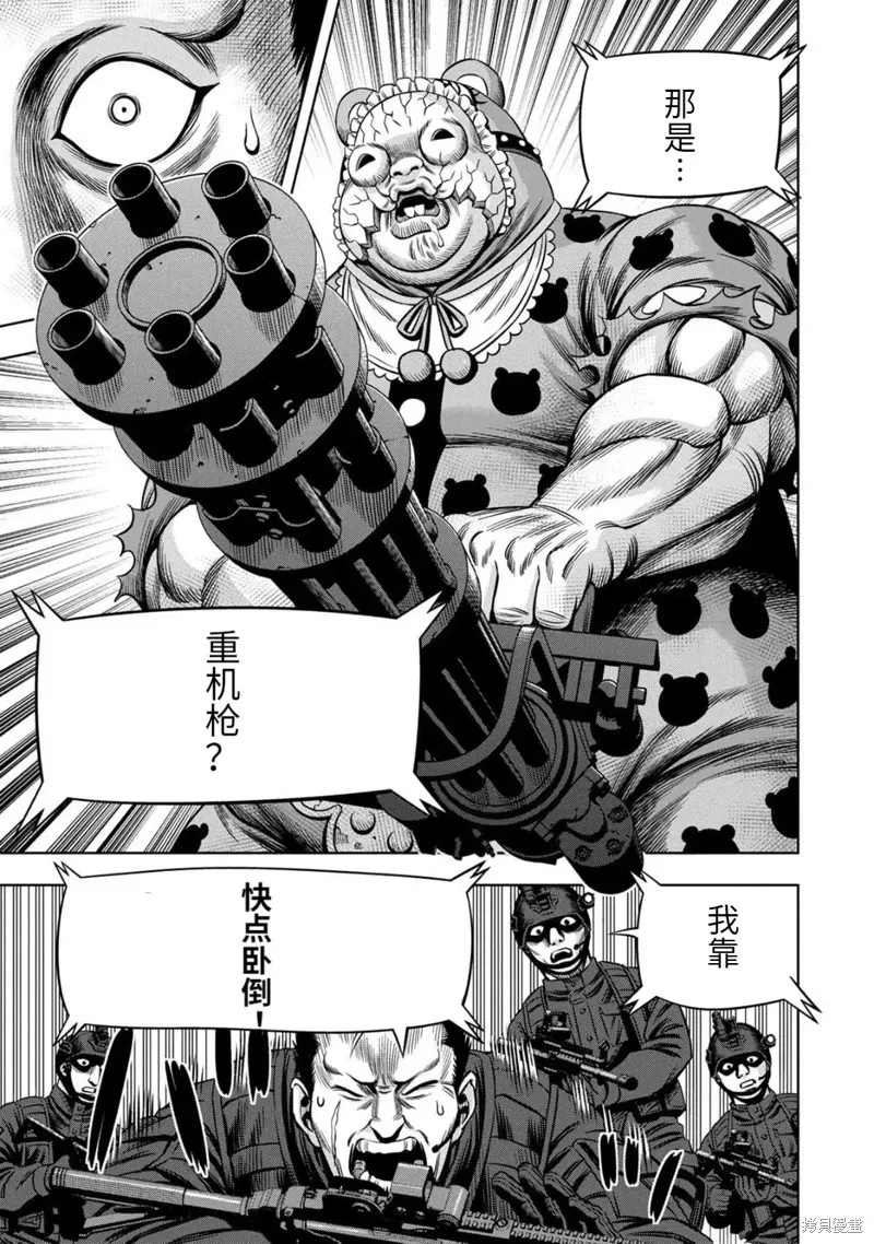 连载97话 第5页