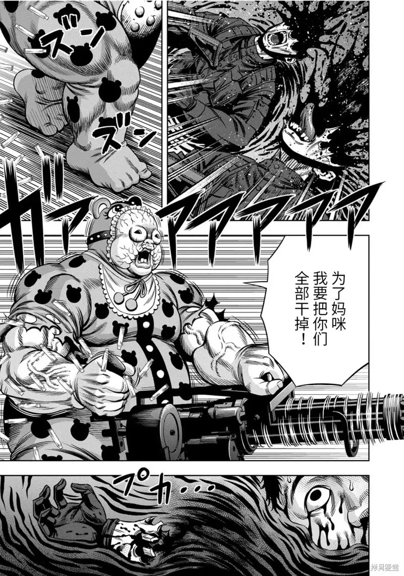 连载97话 第8页