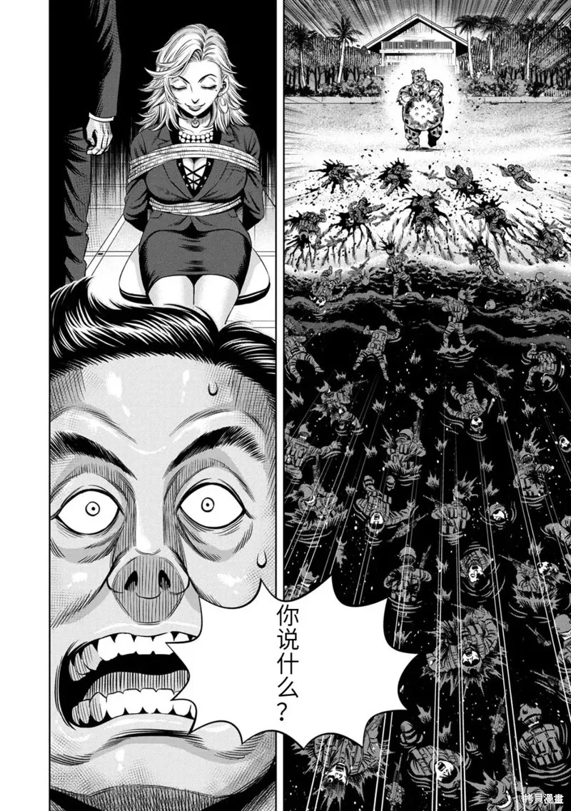 连载97话 第9页