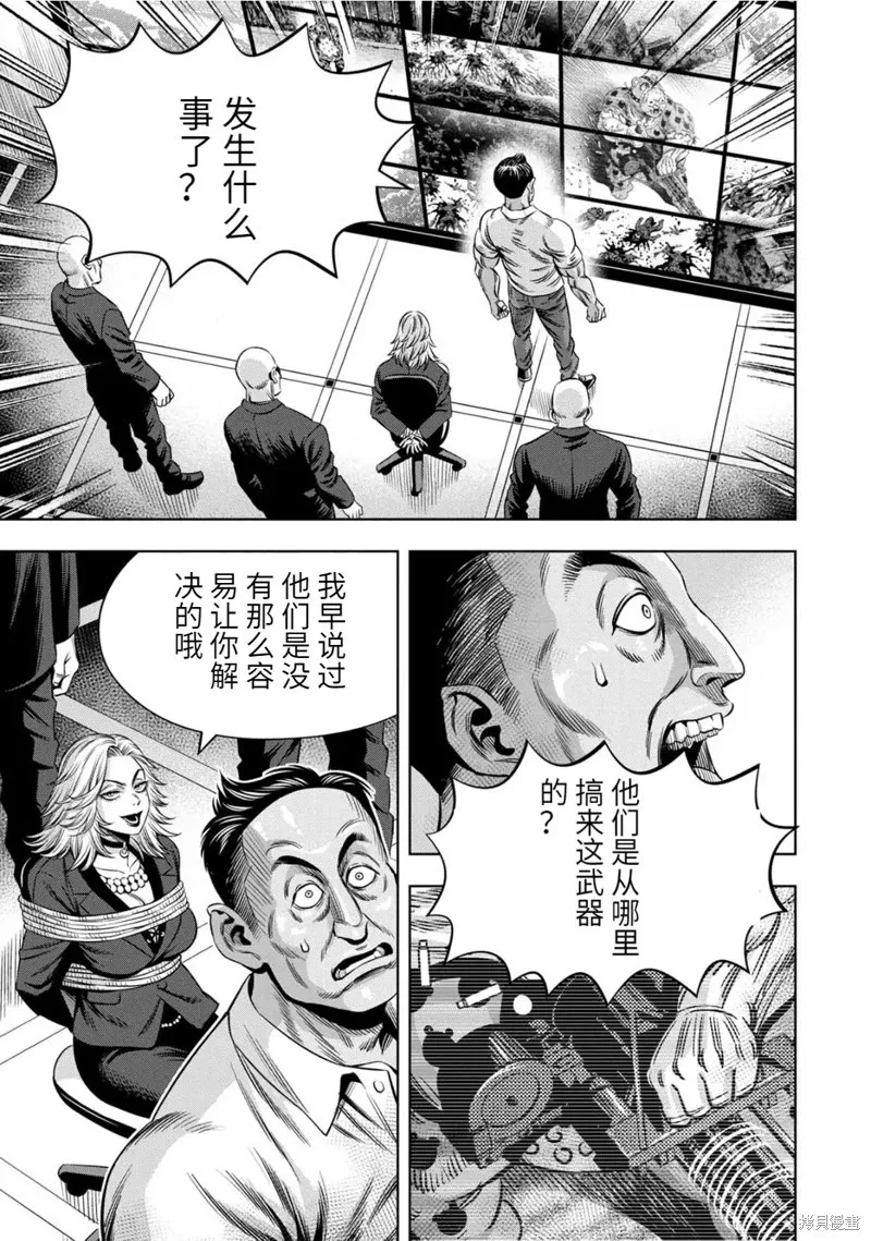 连载97话 第10页