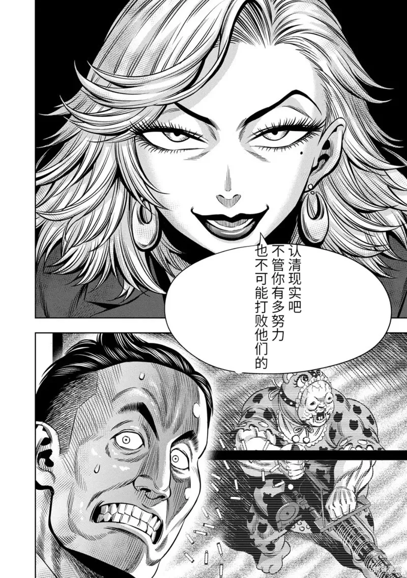 连载97话 第11页