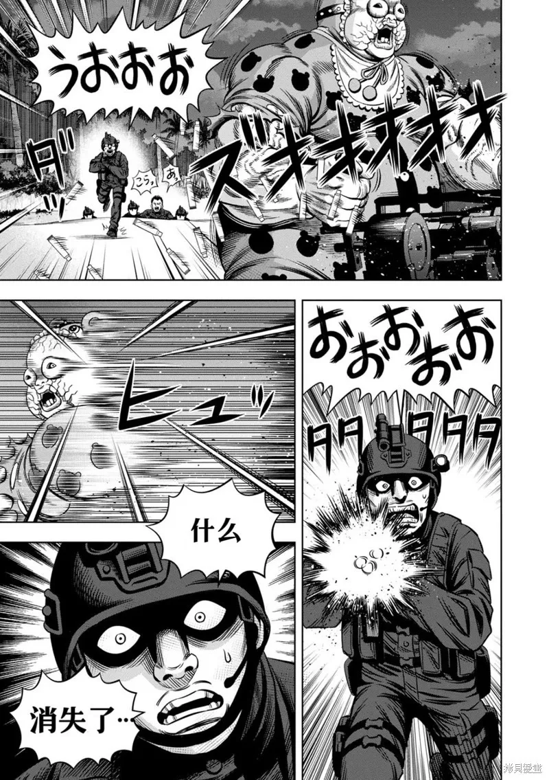 连载98话试看 第5页