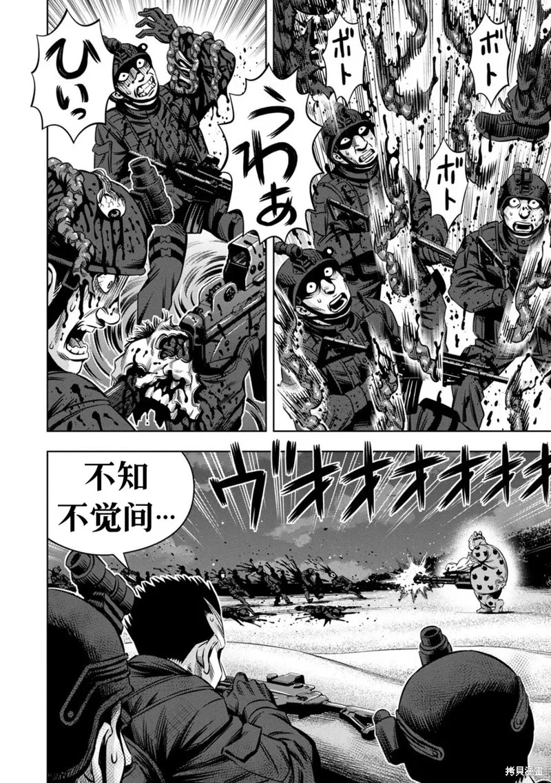 连载98话试看 第8页