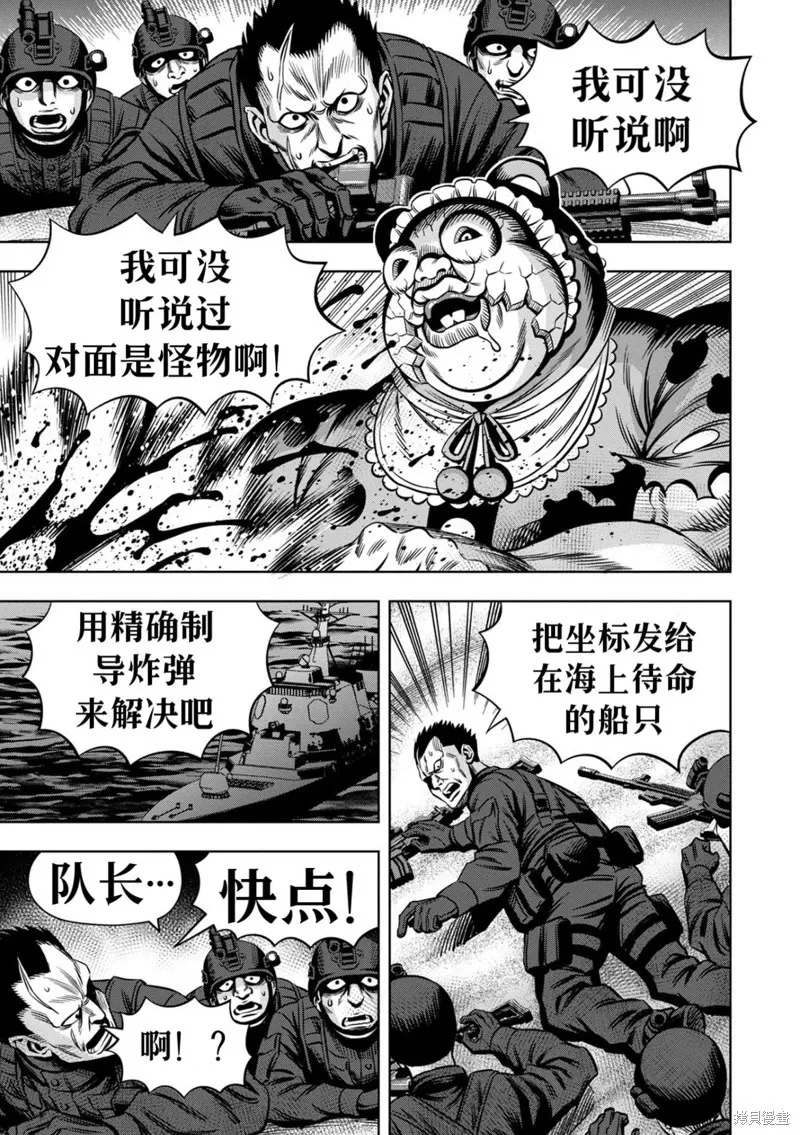 连载98话试看 第9页