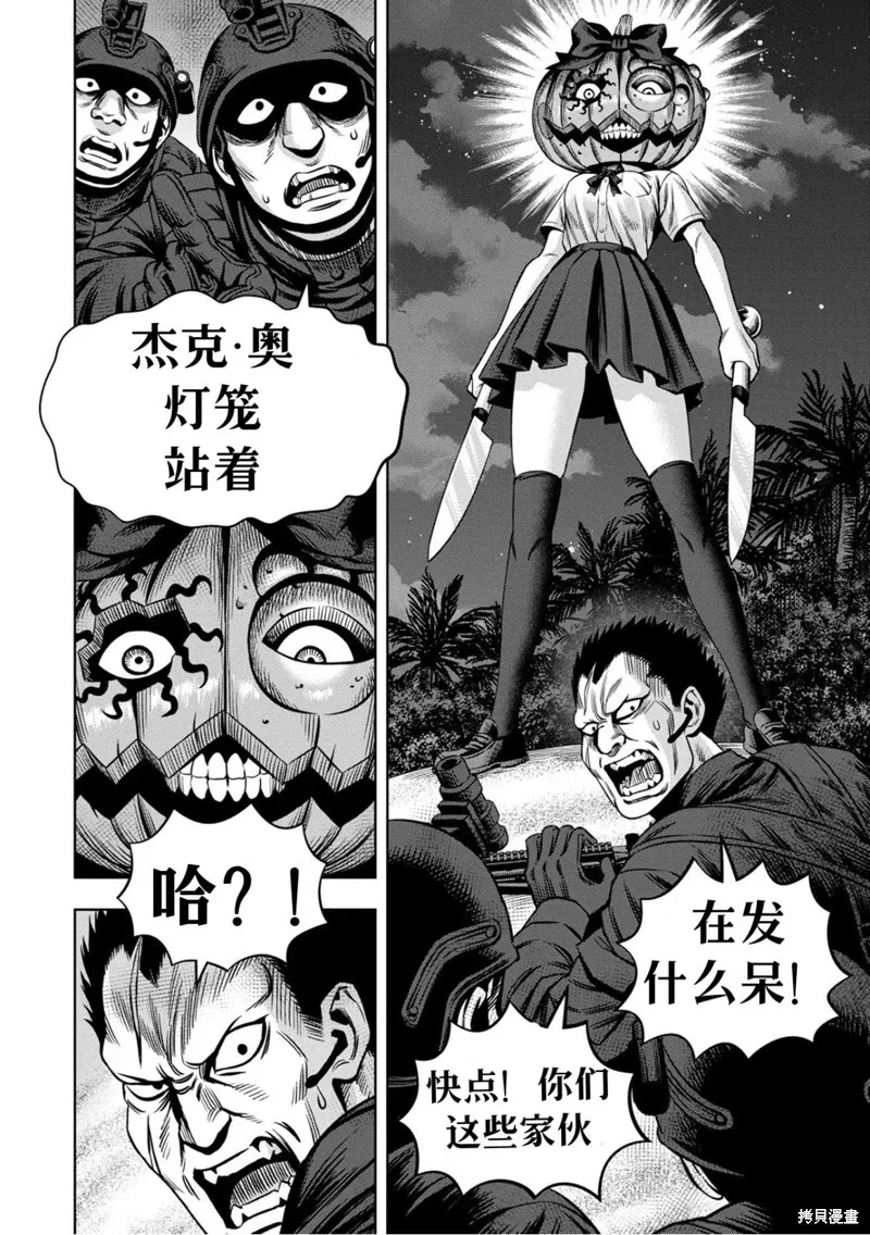 连载98话试看 第10页
