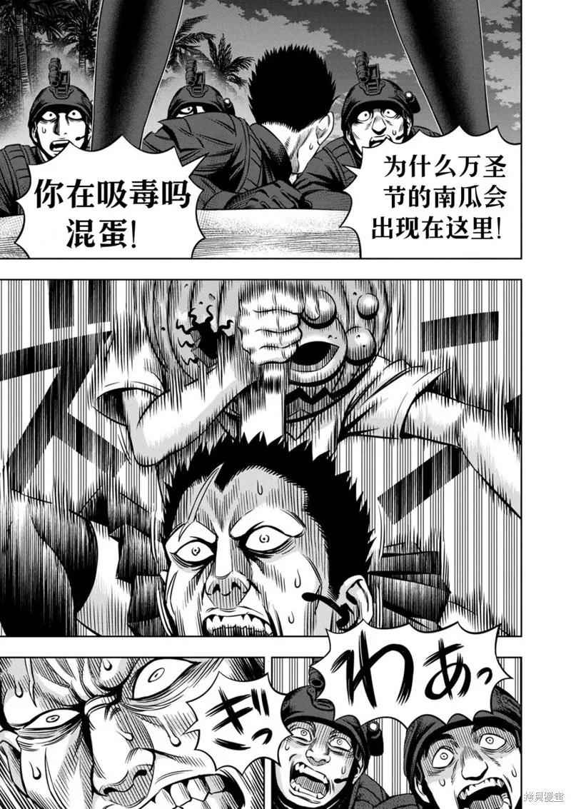 连载98话试看 第11页