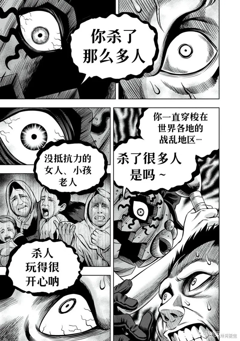连载98话试看 第13页