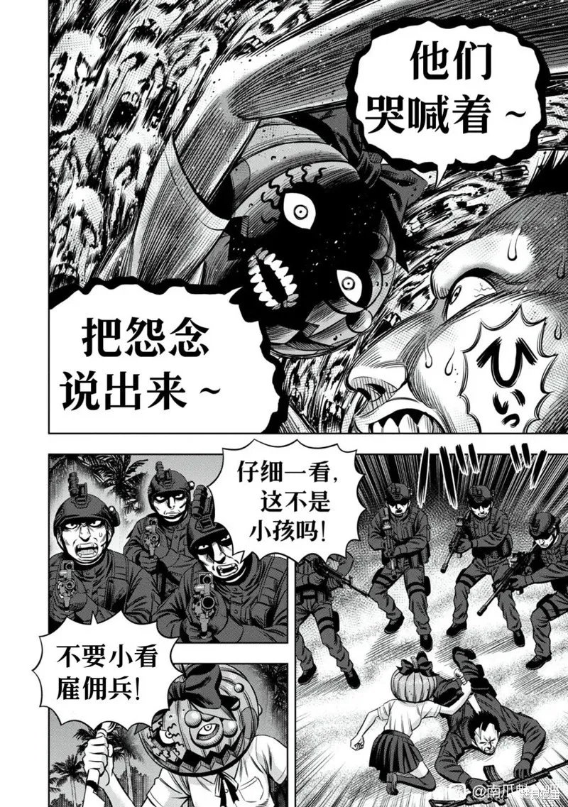 连载98话试看 第14页