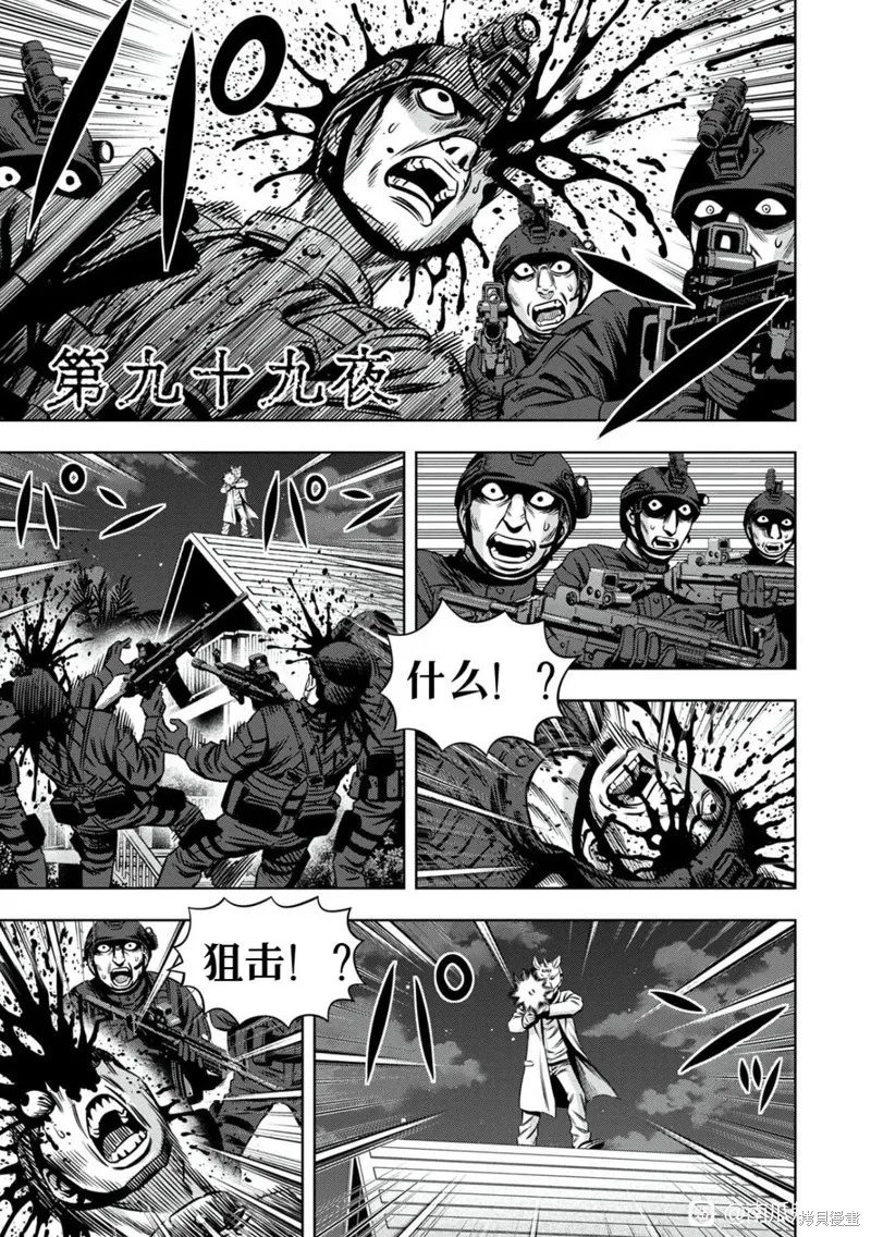连载99话试看 第3页