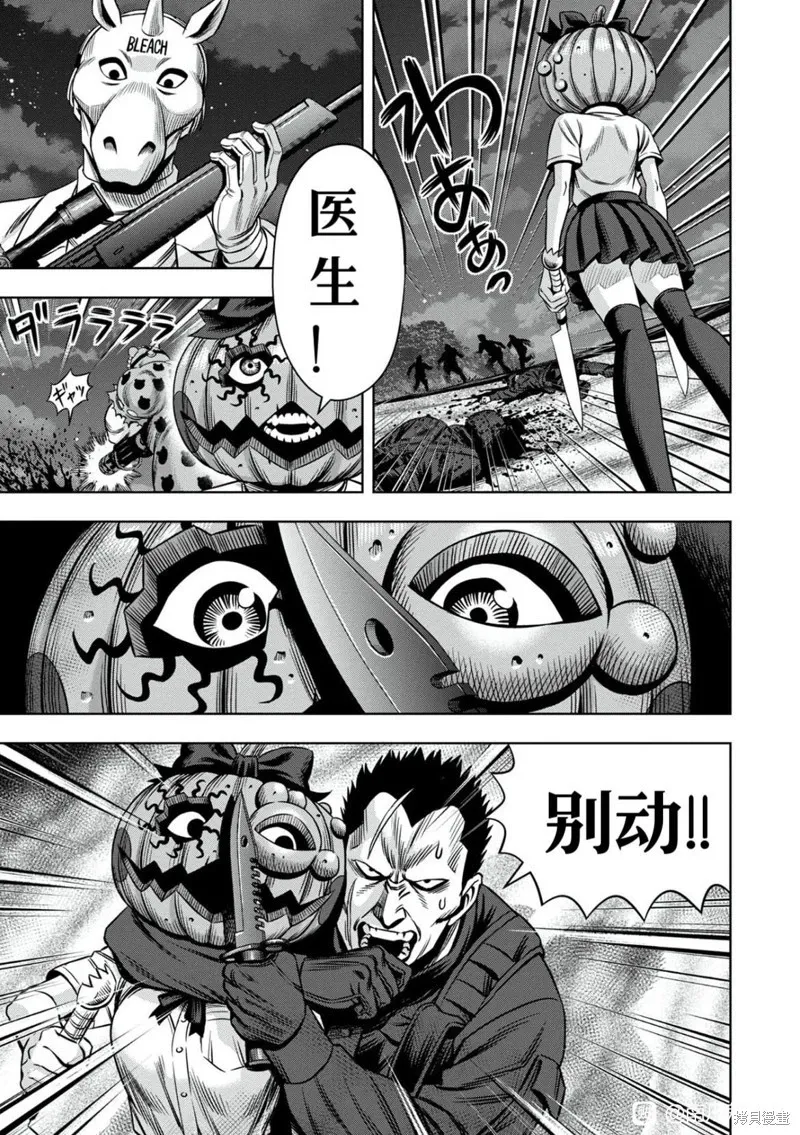 连载99话试看 第5页