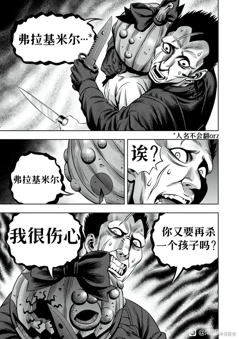 连载99话试看 第7页