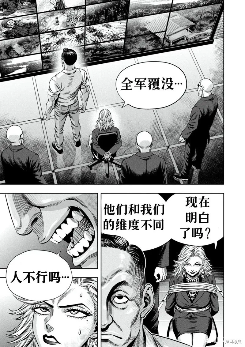 连载99话试看 第10页