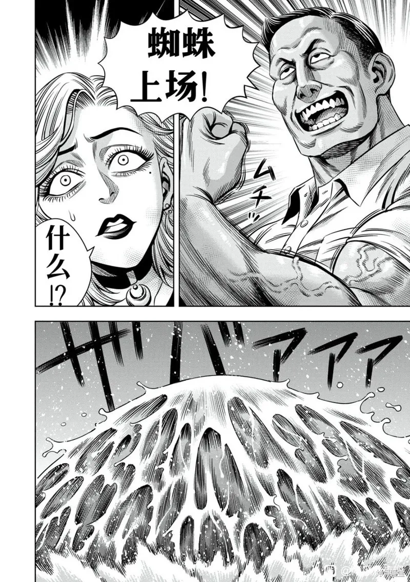连载99话试看 第11页