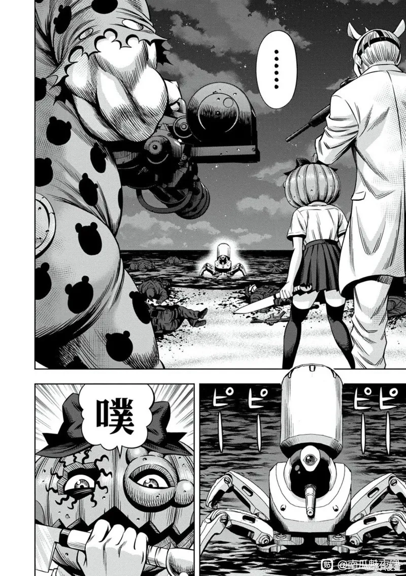 连载100话试看 第4页
