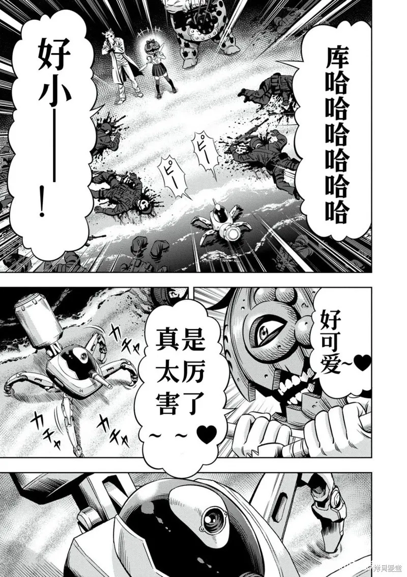 连载100话试看 第5页