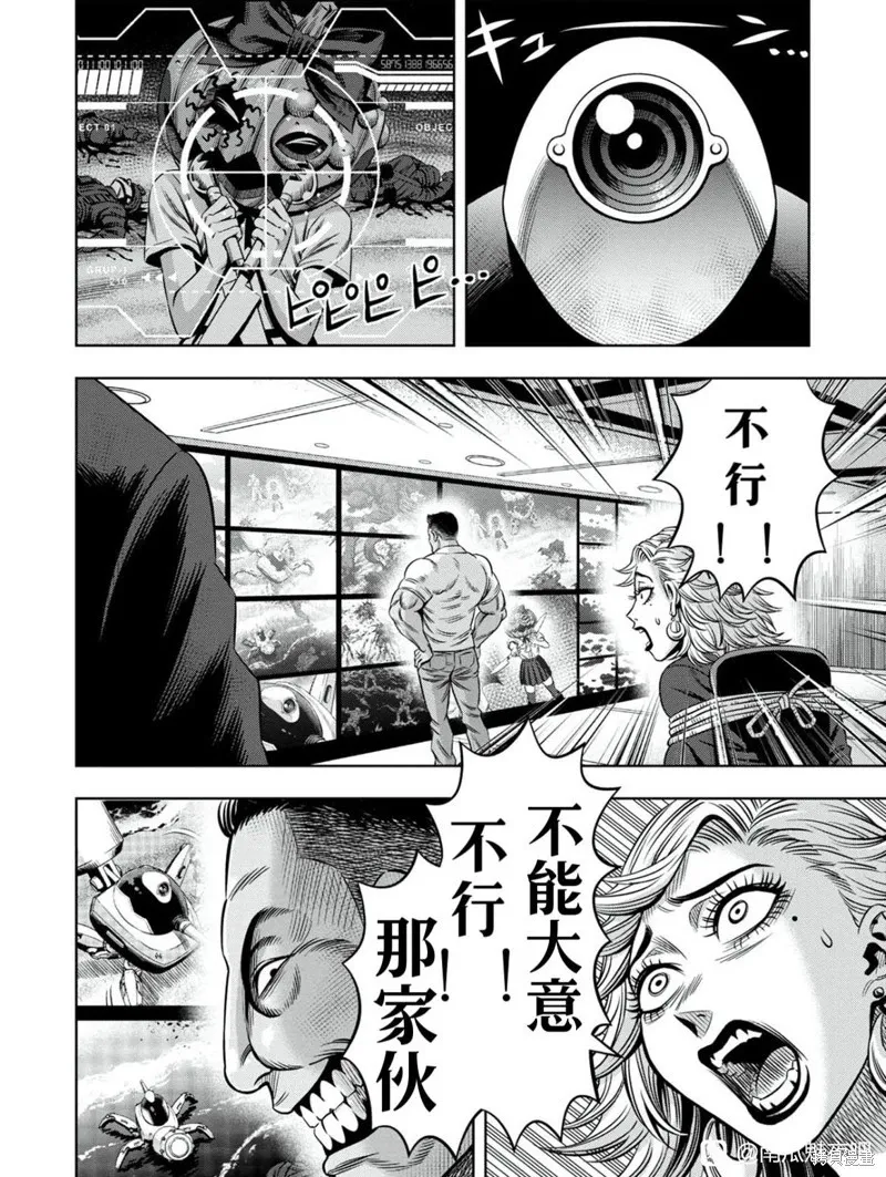 连载100话试看 第6页