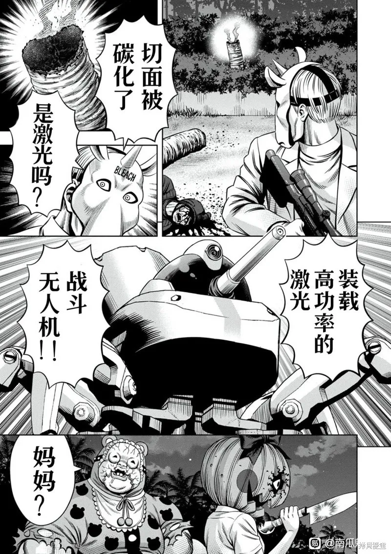 连载100话试看 第9页